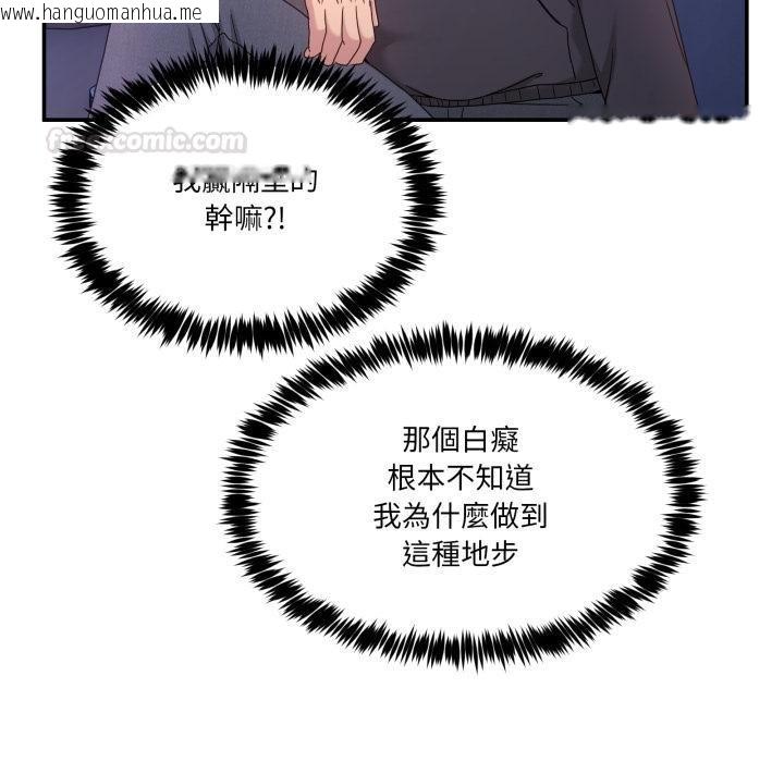 韩国漫画男人止步韩漫_男人止步-第50话在线免费阅读-韩国漫画-第126张图片