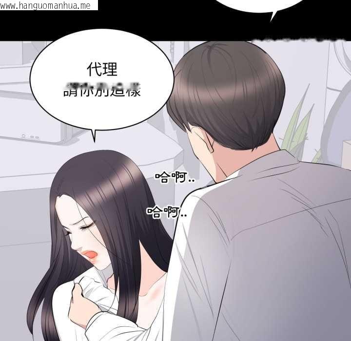 韩国漫画豪门千金的男人韩漫_豪门千金的男人-第10话在线免费阅读-韩国漫画-第87张图片