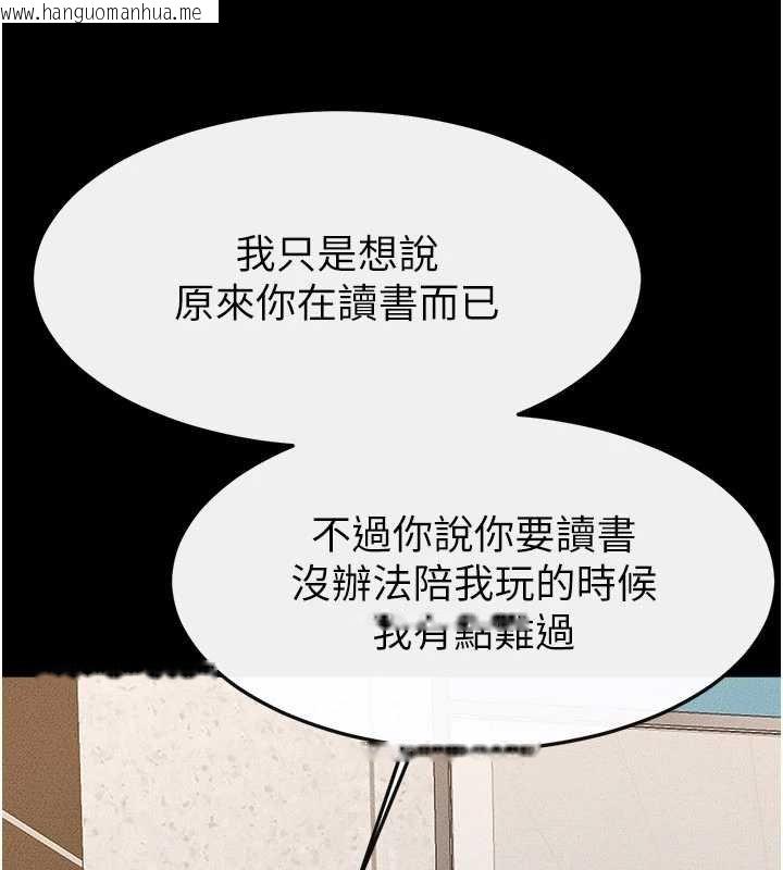 韩国漫画继母与继姐韩漫_继母与继姐-第114话-和哥哥两个人拍影片在线免费阅读-韩国漫画-第109张图片