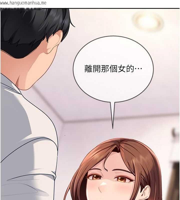 韩国漫画太妹硬闯成人界韩漫_太妹硬闯成人界-第26话-难以拒绝的诱人条件在线免费阅读-韩国漫画-第176张图片