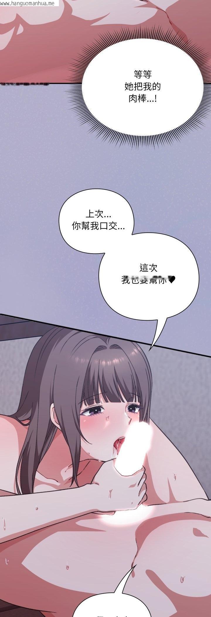 韩国漫画扑通扑通终极密码韩漫_扑通扑通终极密码-第11话在线免费阅读-韩国漫画-第20张图片