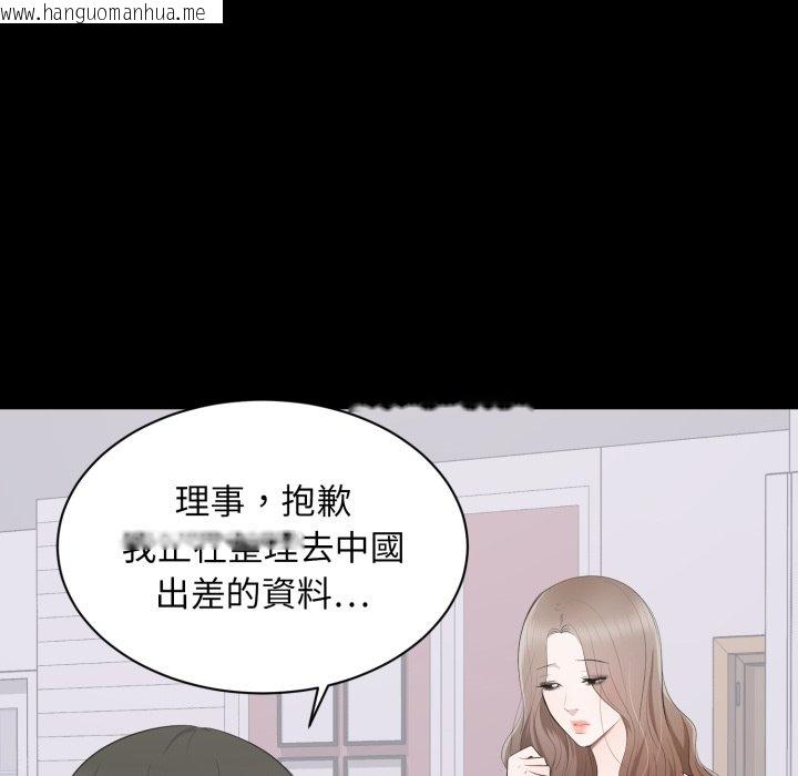 韩国漫画豪门千金的男人韩漫_豪门千金的男人-第3话在线免费阅读-韩国漫画-第21张图片