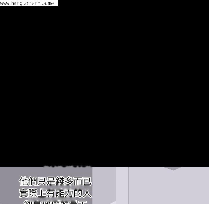 韩国漫画豪门千金的男人韩漫_豪门千金的男人-第4话在线免费阅读-韩国漫画-第69张图片