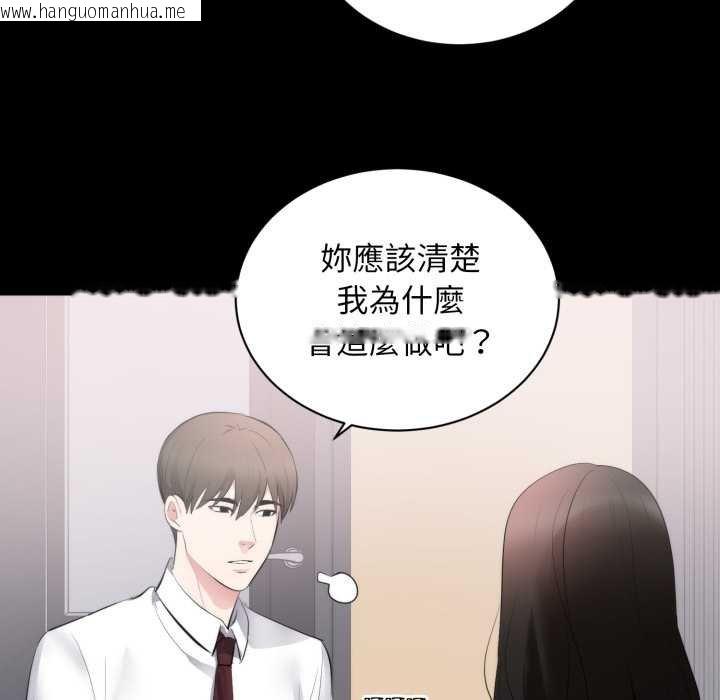 韩国漫画豪门千金的男人韩漫_豪门千金的男人-第8话在线免费阅读-韩国漫画-第93张图片