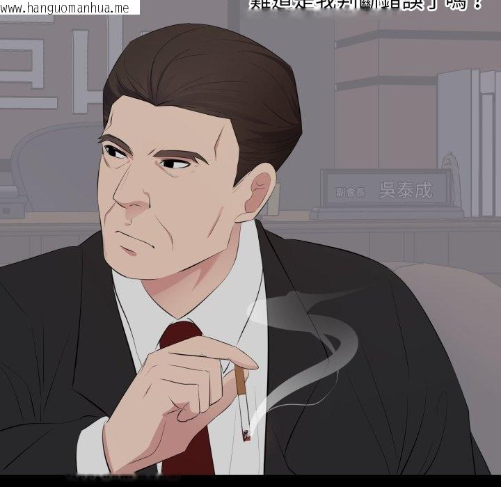 韩国漫画豪门千金的男人韩漫_豪门千金的男人-第4话在线免费阅读-韩国漫画-第37张图片