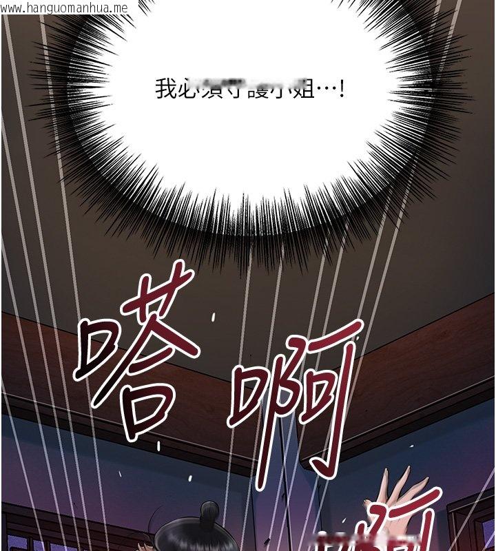 韩国漫画花容湿色:取花点韩漫_花容湿色:取花点-第97话-终于尝到秋香蜜穴在线免费阅读-韩国漫画-第54张图片