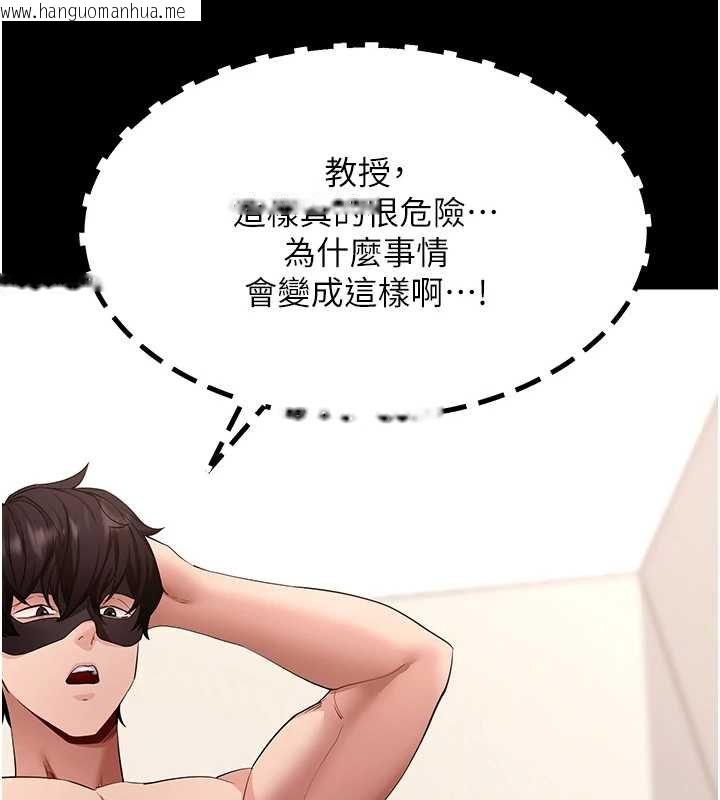 韩国漫画拜脱拜脱App韩漫_拜脱拜脱App-第59话-直播我们的做爱画面在线免费阅读-韩国漫画-第60张图片