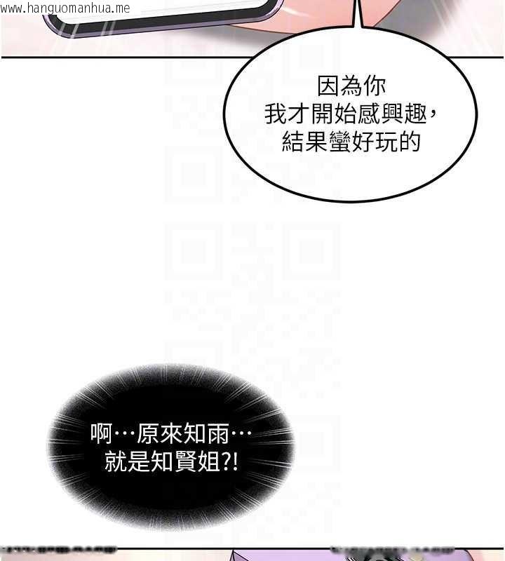 韩国漫画太妹硬闯成人界韩漫_太妹硬闯成人界-第26话-难以拒绝的诱人条件在线免费阅读-韩国漫画-第159张图片