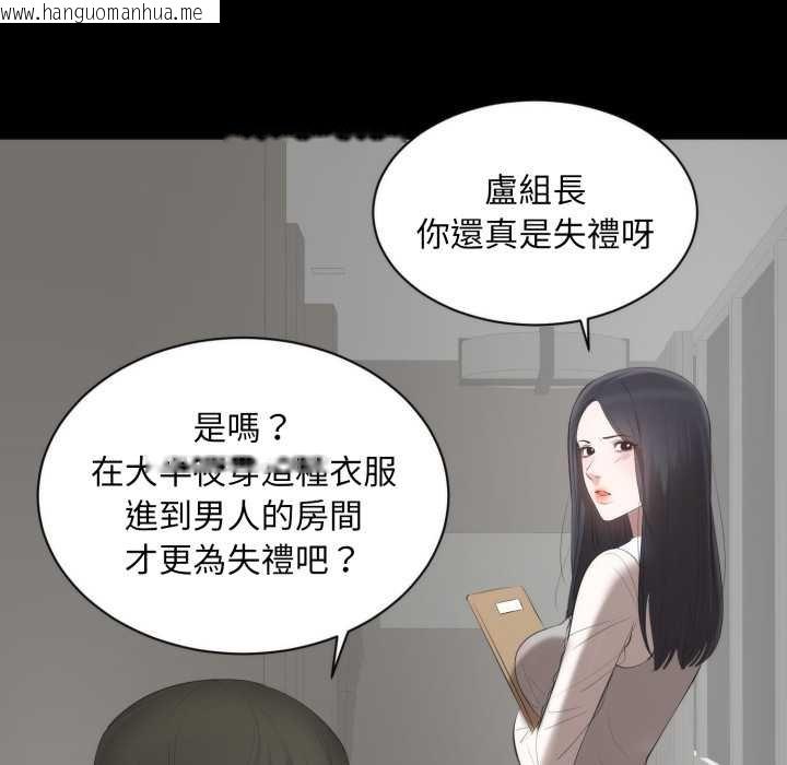 韩国漫画豪门千金的男人韩漫_豪门千金的男人-第6话在线免费阅读-韩国漫画-第10张图片