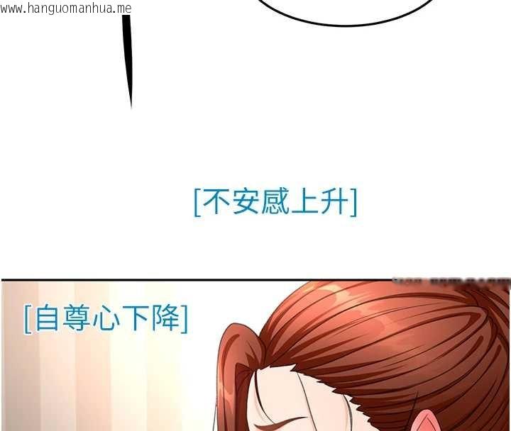 韩国漫画顶加套房的春天韩漫_顶加套房的春天-第63话-成功收服泄欲道具在线免费阅读-韩国漫画-第86张图片