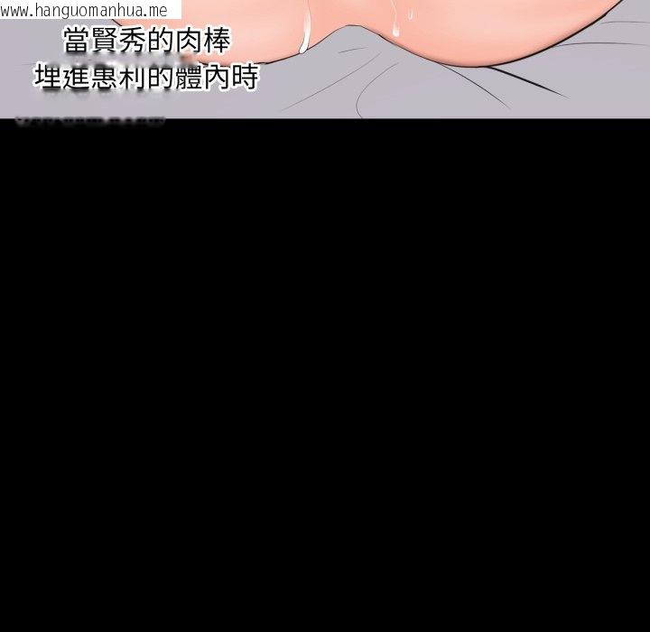 韩国漫画豪门千金的男人韩漫_豪门千金的男人-第3话在线免费阅读-韩国漫画-第52张图片