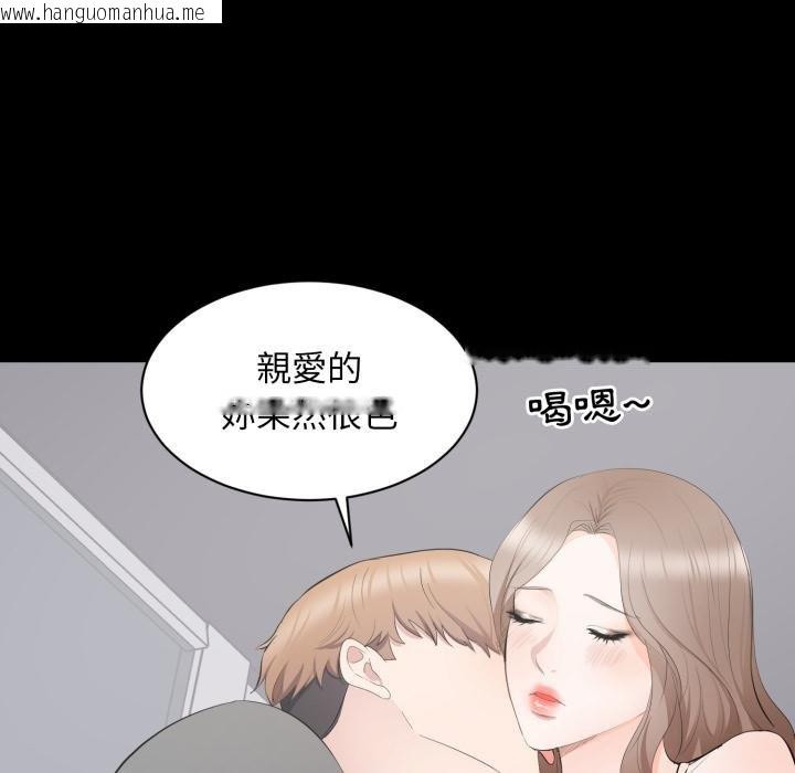 韩国漫画豪门千金的男人韩漫_豪门千金的男人-第11话在线免费阅读-韩国漫画-第72张图片