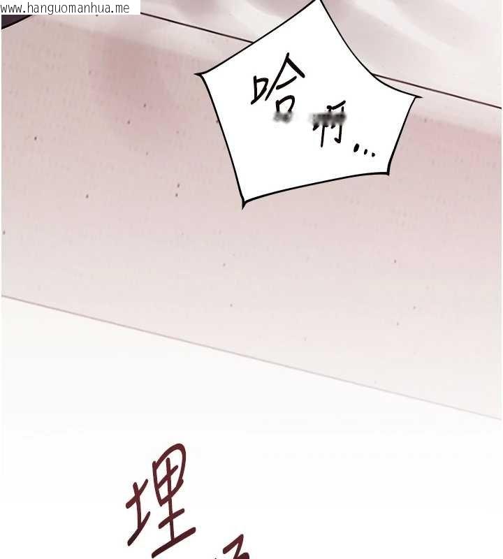 韩国漫画老师的亲密指导韩漫_老师的亲密指导-第93话-荣登爱抚启蒙导师在线免费阅读-韩国漫画-第169张图片