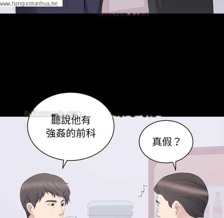 韩国漫画豪门千金的男人韩漫_豪门千金的男人-第10话在线免费阅读-韩国漫画-第90张图片