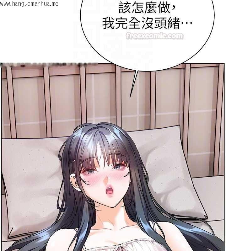 韩国漫画老师的亲密指导韩漫_老师的亲密指导-第93话-荣登爱抚启蒙导师在线免费阅读-韩国漫画-第70张图片