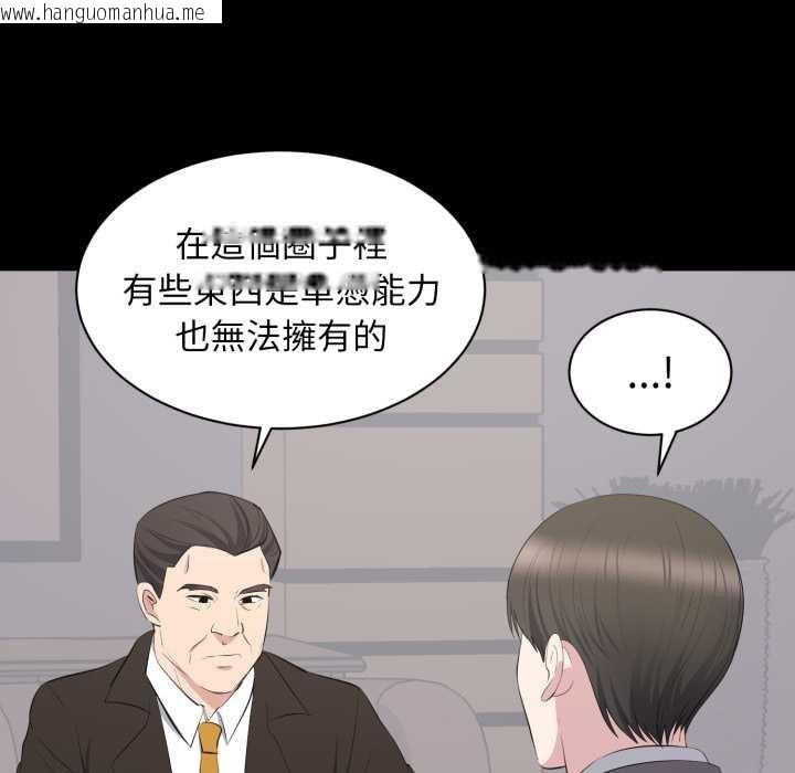 韩国漫画豪门千金的男人韩漫_豪门千金的男人-第10话在线免费阅读-韩国漫画-第18张图片