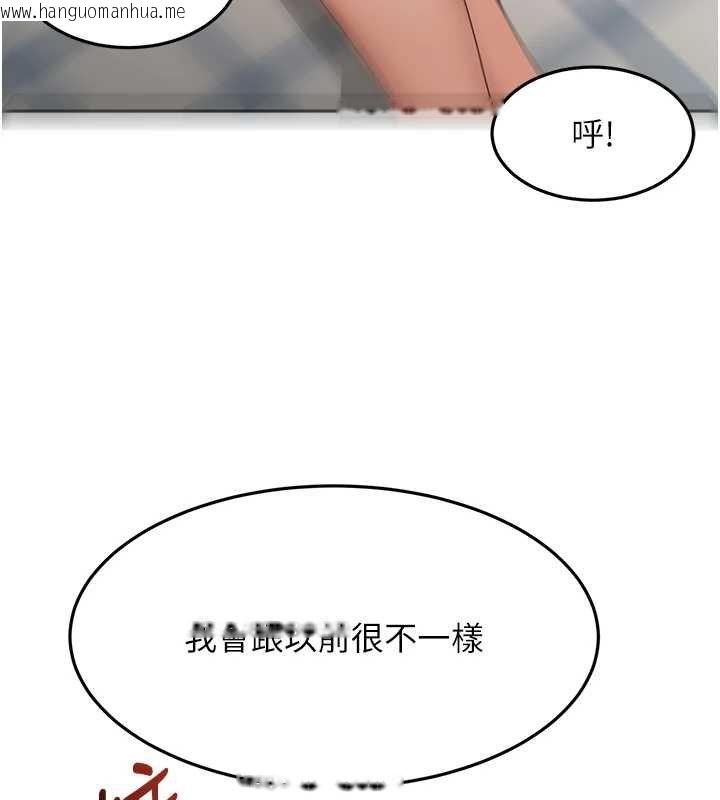 韩国漫画顶加套房的春天韩漫_顶加套房的春天-第63话-成功收服泄欲道具在线免费阅读-韩国漫画-第3张图片