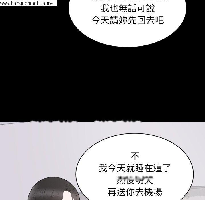 韩国漫画豪门千金的男人韩漫_豪门千金的男人-第2话在线免费阅读-韩国漫画-第5张图片