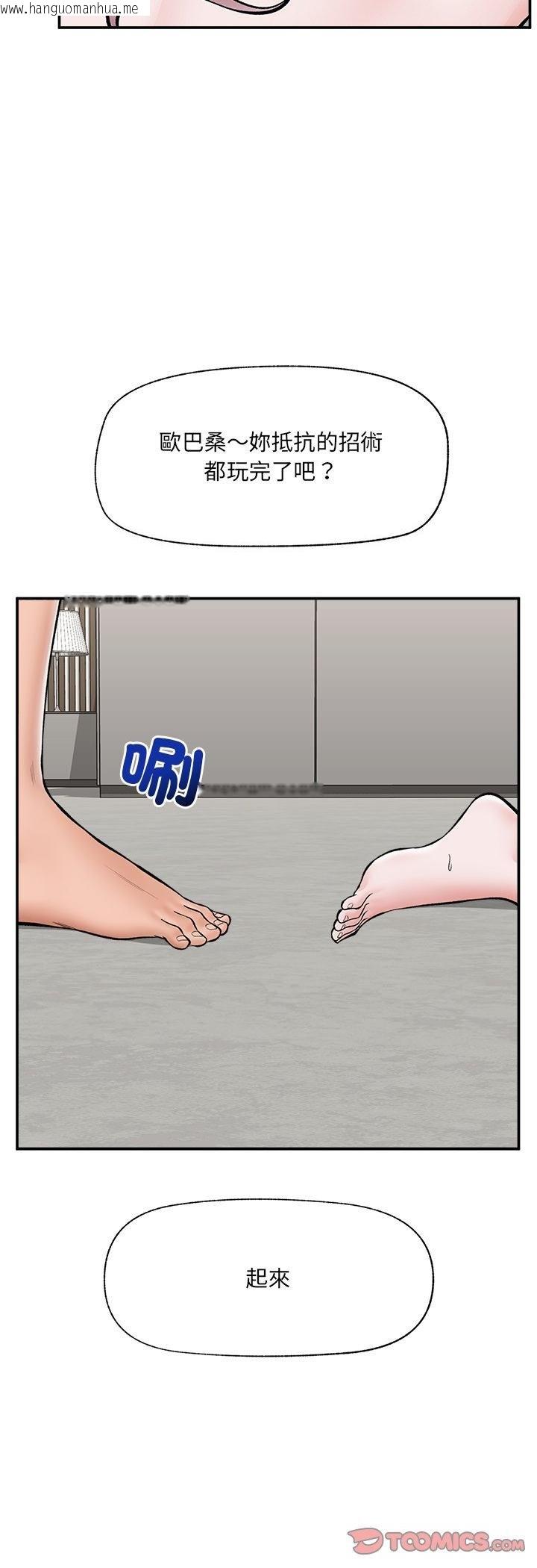 韩国漫画催眠手机韩漫_催眠手机-第64话在线免费阅读-韩国漫画-第34张图片