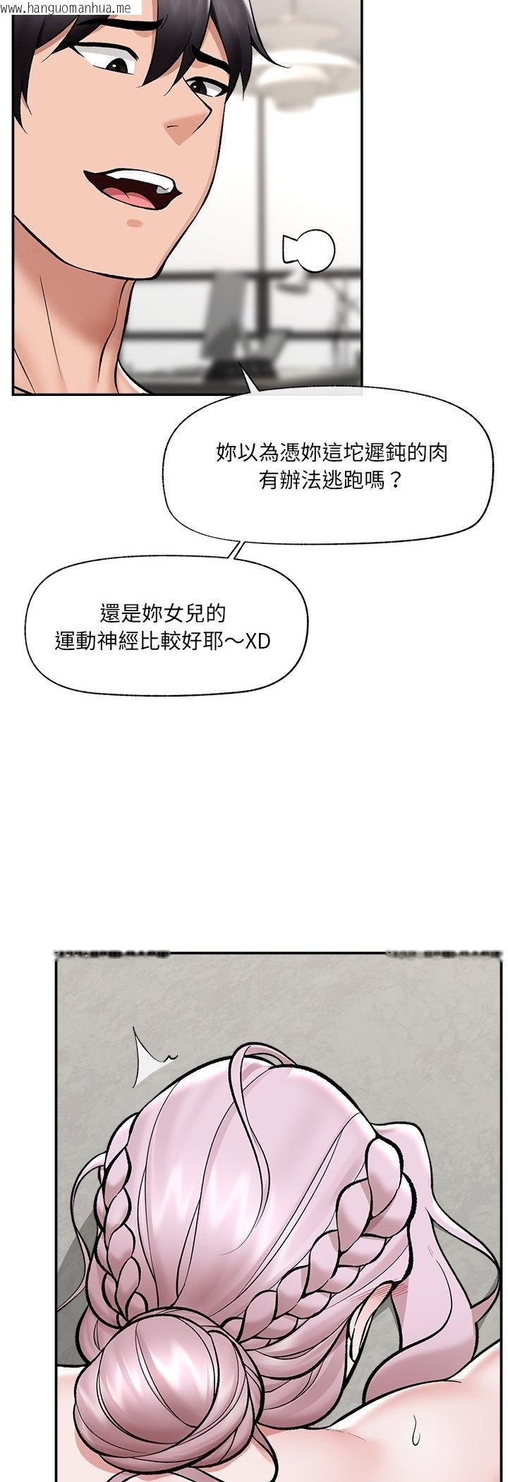 韩国漫画催眠手机韩漫_催眠手机-第64话在线免费阅读-韩国漫画-第33张图片