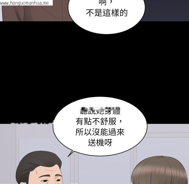 韩国漫画豪门千金的男人韩漫_豪门千金的男人-第9话在线免费阅读-韩国漫画-第102张图片