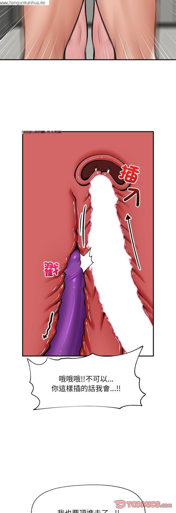 韩国漫画催眠手机韩漫_催眠手机-第64话在线免费阅读-韩国漫画-第7张图片