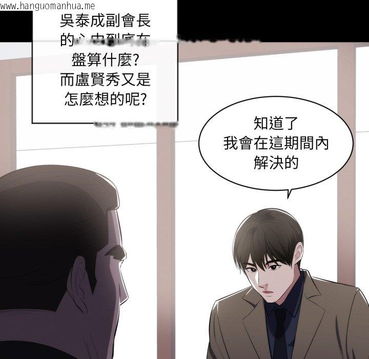 韩国漫画豪门千金的男人韩漫_豪门千金的男人-第1话在线免费阅读-韩国漫画-第37张图片