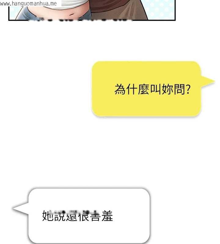 韩国漫画私密视角韩漫_私密视角-第73话-姐姐也要肉棒在线免费阅读-韩国漫画-第136张图片