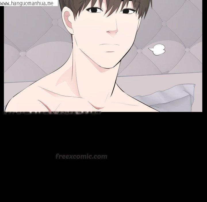 韩国漫画豪门千金的男人韩漫_豪门千金的男人-第3话在线免费阅读-韩国漫画-第105张图片