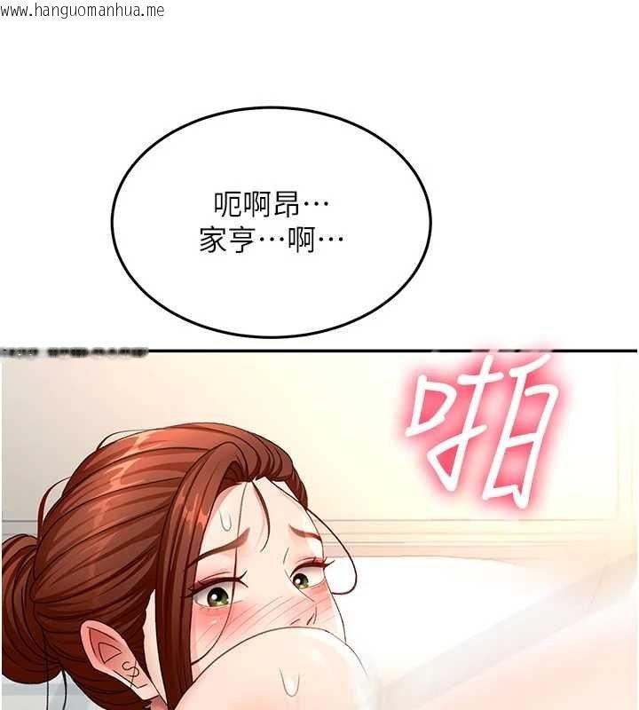 韩国漫画顶加套房的春天韩漫_顶加套房的春天-第63话-成功收服泄欲道具在线免费阅读-韩国漫画-第51张图片