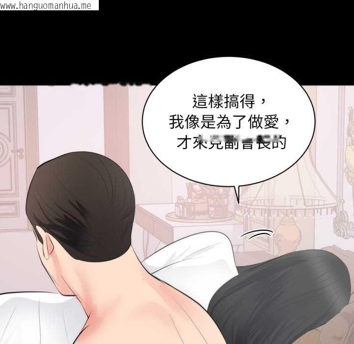 韩国漫画豪门千金的男人韩漫_豪门千金的男人-第8话在线免费阅读-韩国漫画-第43张图片