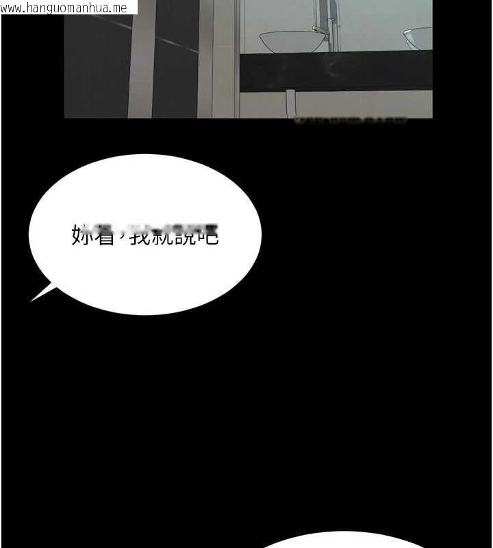 韩国漫画越线咨询韩漫_越线咨询-第16话-欲求不满的极品秘书在线免费阅读-韩国漫画-第97张图片