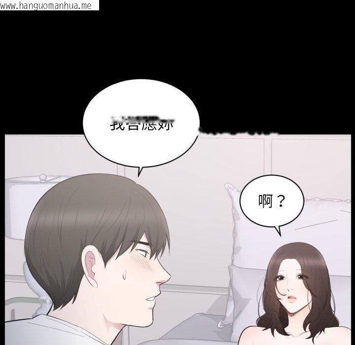 韩国漫画豪门千金的男人韩漫_豪门千金的男人-第2话在线免费阅读-韩国漫画-第82张图片