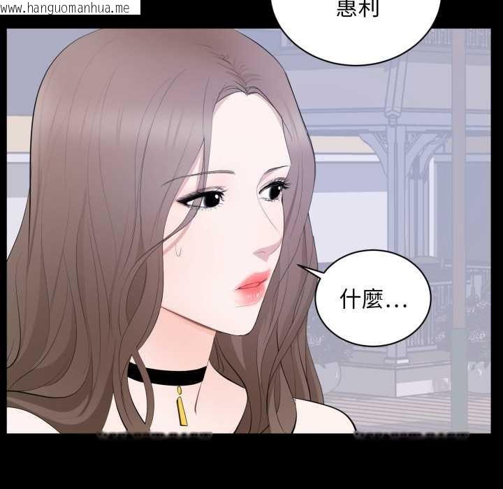 韩国漫画豪门千金的男人韩漫_豪门千金的男人-第7话在线免费阅读-韩国漫画-第76张图片