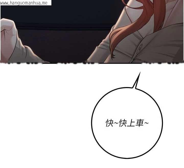 韩国漫画校园成人礼韩漫_校园成人礼-第31话-给你的迎新礼物在线免费阅读-韩国漫画-第145张图片