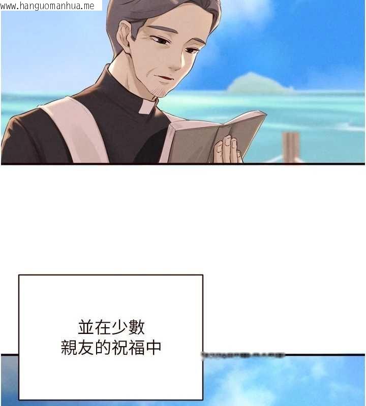 韩国漫画熟女自助餐韩漫_熟女自助餐-第82话-珍贵的洞房花烛夜在线免费阅读-韩国漫画-第3张图片