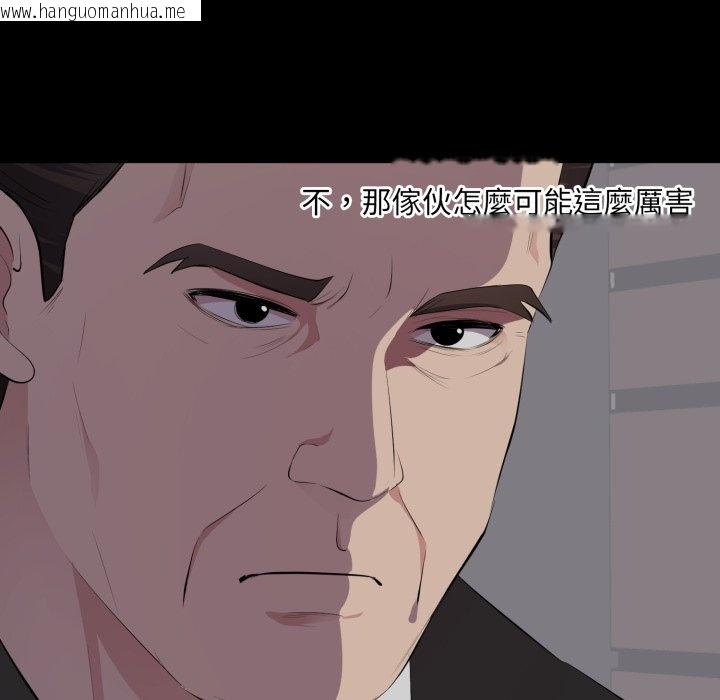 韩国漫画豪门千金的男人韩漫_豪门千金的男人-第4话在线免费阅读-韩国漫画-第40张图片