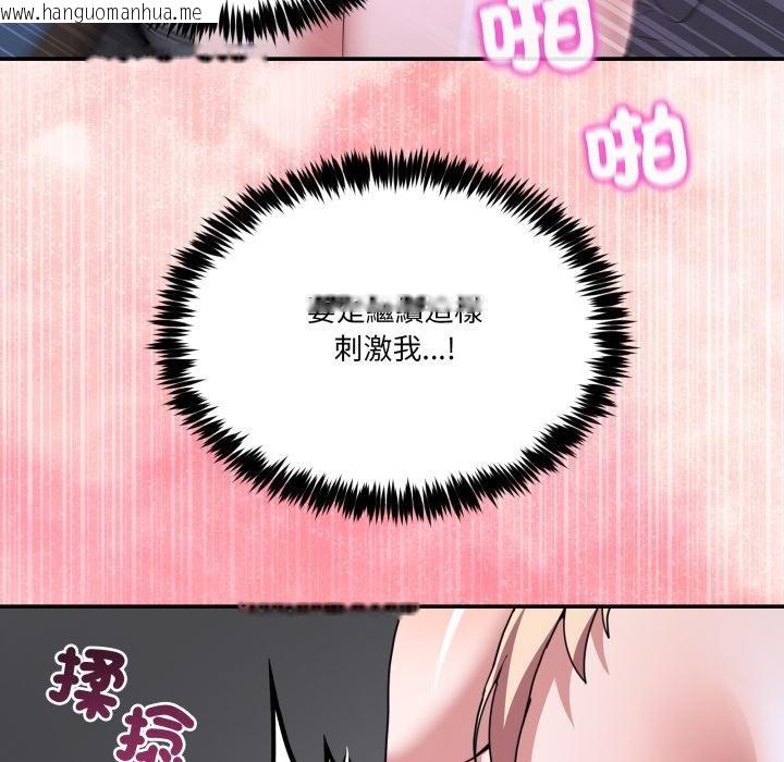 韩国漫画男人止步韩漫_男人止步-第50话在线免费阅读-韩国漫画-第91张图片