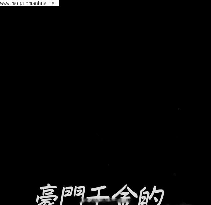 韩国漫画豪门千金的男人韩漫_豪门千金的男人-第1话在线免费阅读-韩国漫画-第58张图片