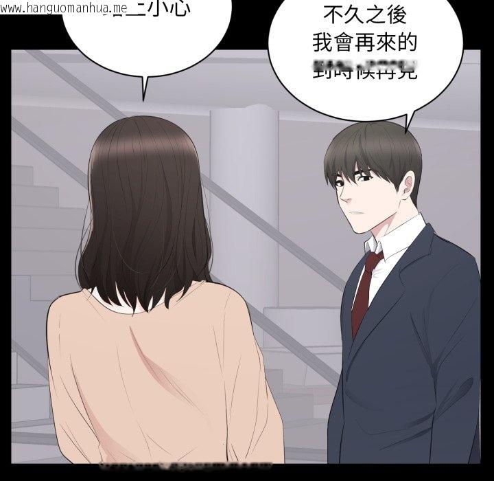 韩国漫画豪门千金的男人韩漫_豪门千金的男人-第2话在线免费阅读-韩国漫画-第98张图片