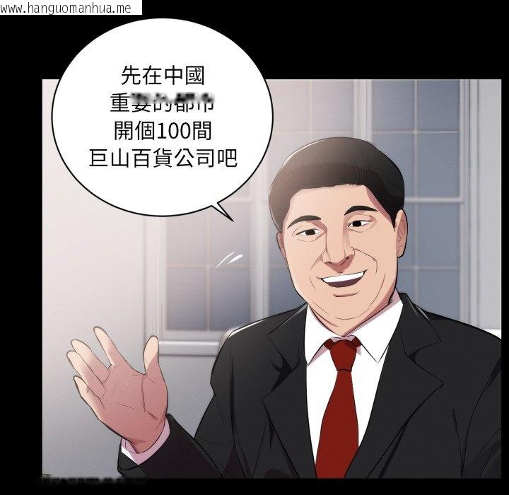 韩国漫画豪门千金的男人韩漫_豪门千金的男人-第1话在线免费阅读-韩国漫画-第55张图片