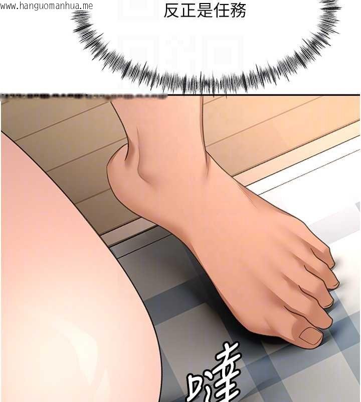 韩国漫画顶加套房的春天韩漫_顶加套房的春天-第63话-成功收服泄欲道具在线免费阅读-韩国漫画-第115张图片