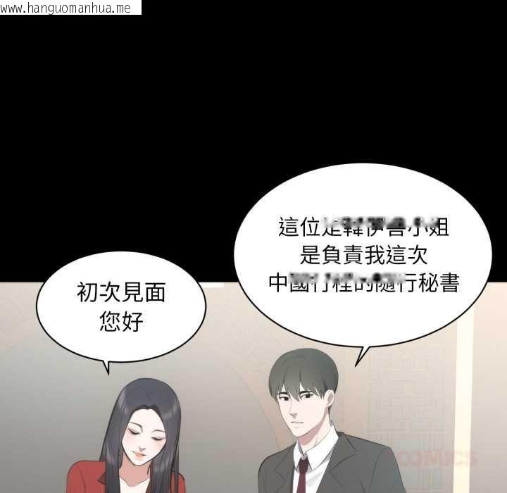 韩国漫画豪门千金的男人韩漫_豪门千金的男人-第6话在线免费阅读-韩国漫画-第66张图片