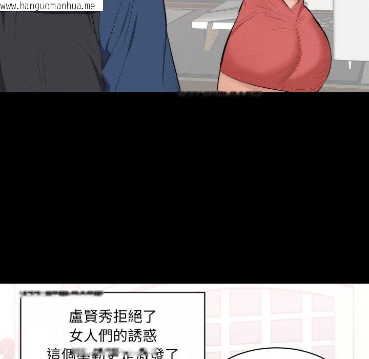 韩国漫画豪门千金的男人韩漫_豪门千金的男人-第1话在线免费阅读-韩国漫画-第21张图片