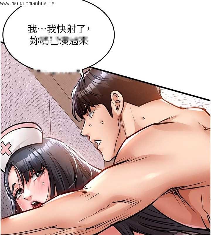 韩国漫画衣锦还乡韩漫_衣锦还乡-第40话-被辉贤征服的另一个人妻在线免费阅读-韩国漫画-第127张图片