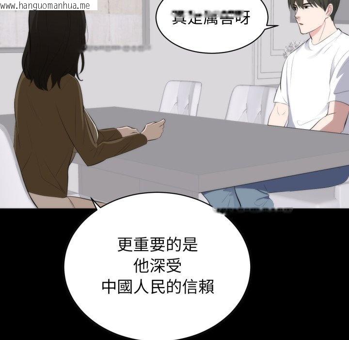 韩国漫画豪门千金的男人韩漫_豪门千金的男人-第1话在线免费阅读-韩国漫画-第95张图片