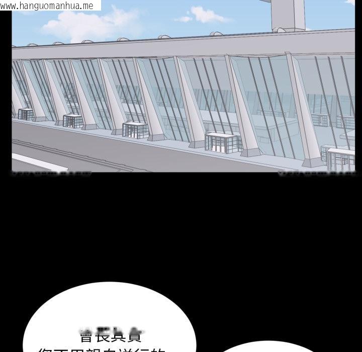 韩国漫画豪门千金的男人韩漫_豪门千金的男人-第9话在线免费阅读-韩国漫画-第95张图片