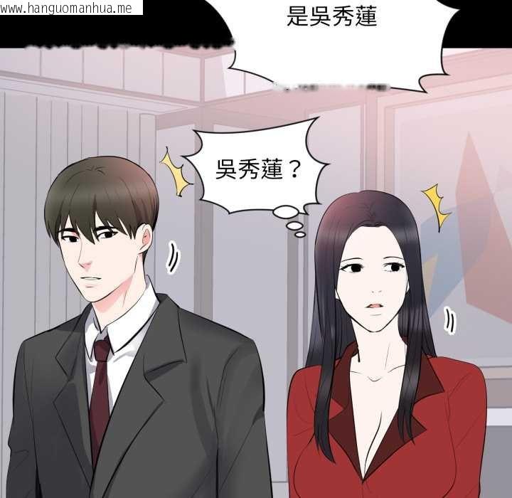 韩国漫画豪门千金的男人韩漫_豪门千金的男人-第8话在线免费阅读-韩国漫画-第77张图片