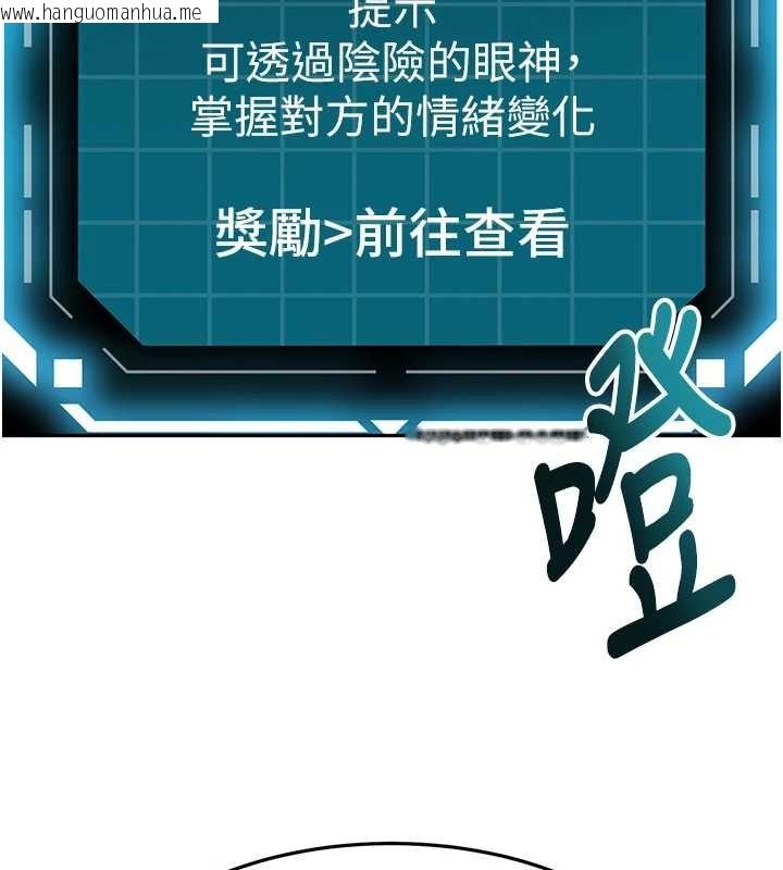 韩国漫画顶加套房的春天韩漫_顶加套房的春天-第63话-成功收服泄欲道具在线免费阅读-韩国漫画-第75张图片