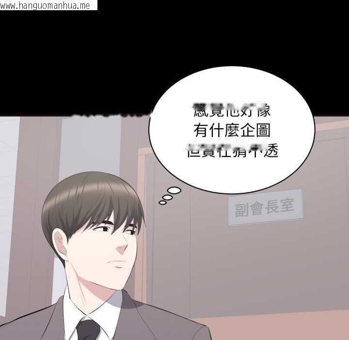 韩国漫画豪门千金的男人韩漫_豪门千金的男人-第10话在线免费阅读-韩国漫画-第29张图片
